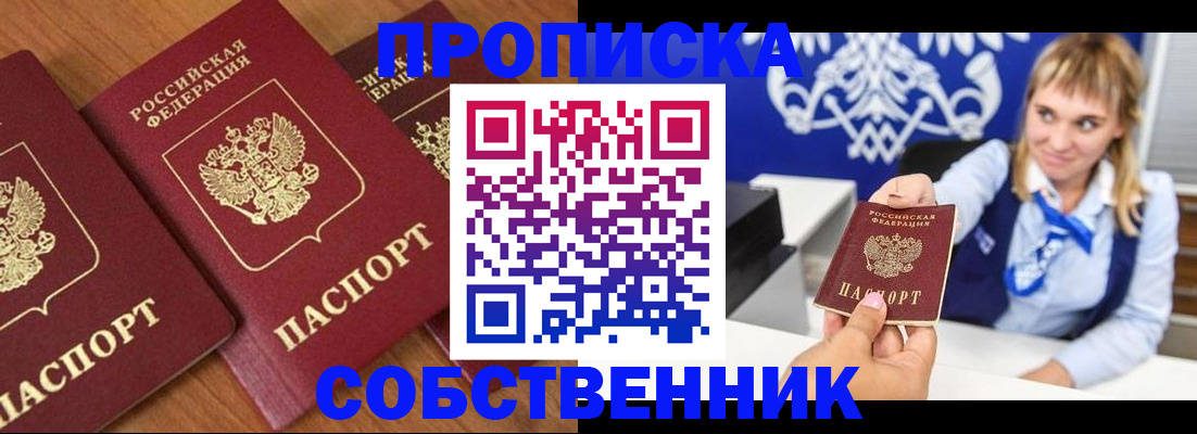 прописка 2025 в Пермской области